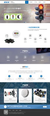 深圳公明中景电气工程公司网站设计与网页开发 打造专业高效的线上形象