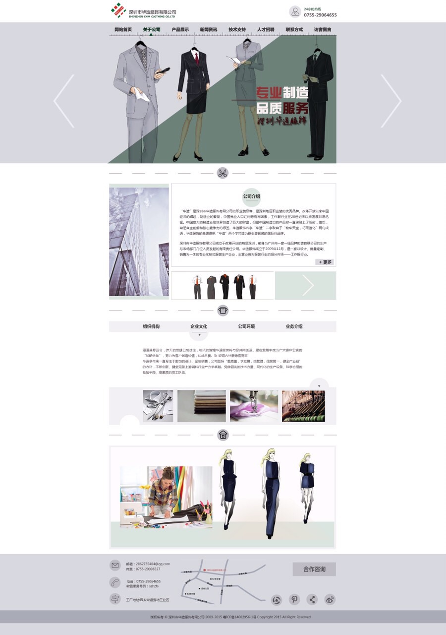 淡若紫季 简约优雅的企业官网网页设计解析