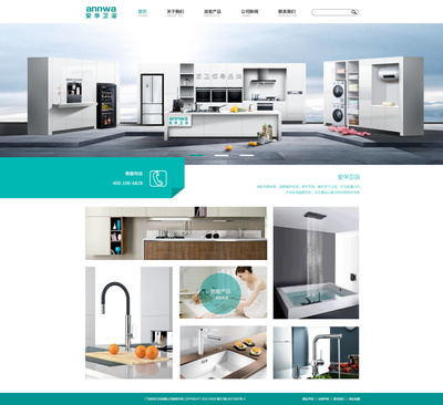 小仙子卫浴企业官网网页设计 内页轮播Banner展示