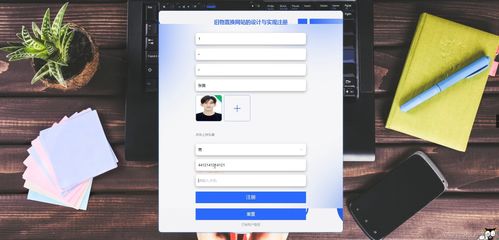 Django旧物置换网站的设计与实现