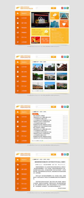学校网页设计模板素材解析 红动中国与深圳网页设计的融合